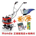 ホンダ 耕運機 プチな パープル培土器+イエロースパイラルローター350セット【Honda 家庭菜園 家庭用 耕運機 耕耘機 耕うん機 エンジン式】【おしゃれ ...