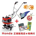 ホンダ 耕運機 プチな パープル培土器＋一輪移動タイヤ＋イエロースパイラルローター350セット【Honda 家庭菜園 家庭用 耕運機 耕耘機 耕うん機 エンジン式】【おしゃれ おすすめ】[CB99]