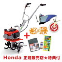 ホンダ 耕運機 プチな パープル培土器+一輪移動タイヤ+イエロースパイラルローター450セット【Honda 家庭菜園 家庭用 耕運機 耕耘機 耕うん機 エンジン...