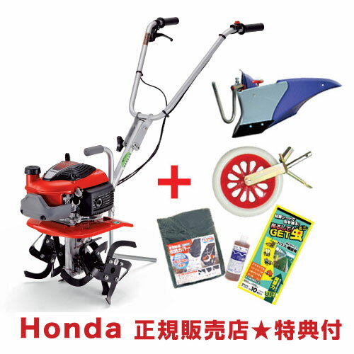 ホンダ 耕運機 プチな パープル培土器＋一輪移動タイヤ付セット【Honda 家庭菜園 家庭用 耕運機 耕耘機 耕うん機 エンジン式】【おしゃれ おすすめ】[CB99]