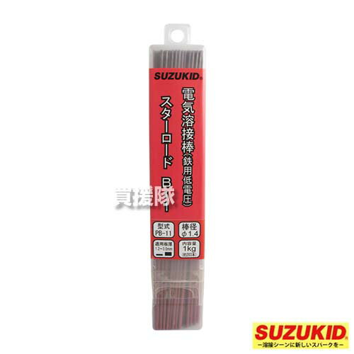 スター電器(スズキッド) 被覆アーク溶接棒 低電圧軟鋼用 φ1.4×230mm 1kg スターロード B-1 PB-11 【適用板厚 1.2〜3.0mm SUZUKID スターロード 溶接 溶接工具 溶接機 溶接機械 溶接器 被覆アーク 溶接棒 低電圧 軟鋼用】【おしゃれ おすすめ】[CB99]