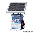 末松電子 電気柵 クイック3300 ソーラーパネル セット DC12V 屋外用 Qik-3300S No.130 【電気さく イノシシ 猪 サル 猿 小動物 避...