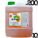 【10本セット 合計200L】農耕地用 除草剤 サンフーロン 20L 農林水産省登録 農薬登録 【大成農材 ガーデニング 雑草 対策 雑草対策 園芸 薬 安心 果樹 経済的 噴霧器 散布 希釈 原液 水でうすめてまくだけ 希釈タイプ 原液タイプ 水で薄める】【おしゃれ おすすめ】[CB99]