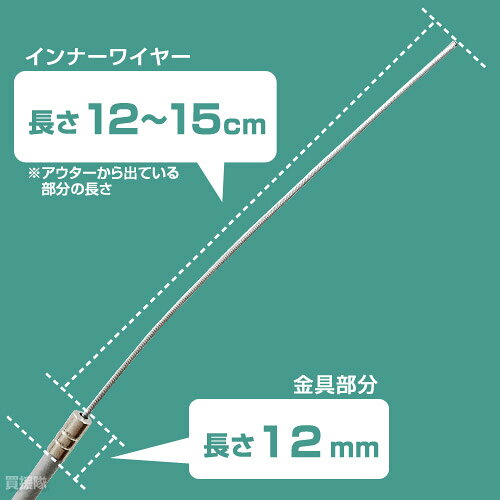 ★最大400円OFFクーポン★6月3日まで★アクセルワイヤー 2.0m 2000mm 草刈機 芝刈機 ...