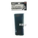E-Value フォームフィルタ EVC-100P用 【ポイント10倍】 【乾湿両用 集塵機 クリーナー 用 部品 消耗品 交換 パーツ アタッチメント オプシ...