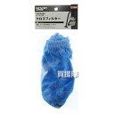 E-Value クロスフィルタ EVC-100P用 【ポイント10倍】 【乾湿両用 集塵機 クリーナー 用 部品 消耗品 交換 パーツ アタッチメント オプショ...