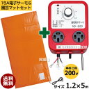 【農電電子サーモと園芸マットセット】日本ノーデン 農電電子サーモ ND-820 ＆ 農電園芸マット 2-417 【温床器械 温床機器 保温 サーモ 菜園 ハウス 冬 植物 日本農電 ヒートマット ガーデニング用ヒーターマット】【おしゃれ おすすめ】 [CB99]