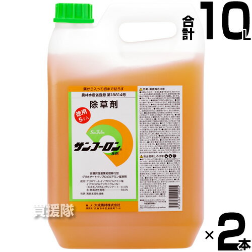 農薬登録 農耕地用 除草剤 サンフーロン 5L 農林水産省登録 