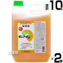 【2本セット 合計10L】農薬登録 農耕地用 除草剤 サンフーロン 5L 農林水産省登録 【大成農材 ガーデニング 雑草 対策 雑草対策 園芸 薬剤 薬 安心 ...