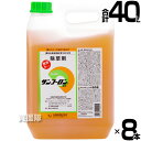 【8本セット 合計40L】農耕地用 除草剤 サンフーロン 5L 農林水産省登録 農薬登録 【大成農材 ガーデニング 雑草 対策 雑草対策 園芸 薬剤 薬 安心 果樹 経済的 噴霧器 散布 希釈 原液 水でうすめてまくだけ 希釈タイプ 原液タイプ 水で薄める】【おしゃれ おすすめ】[CB99]