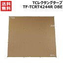 【ポイント5倍】テントファクトリー TCレクタングタープ TF-TCRT4244R DBE 【アウドドア 用品 アウトドアグッズ ピクニック キャンプ アウトドア レジャー】【おしゃれ おすすめ】[CB99]