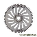 ツムラ チップソー 255×2.0×60P 山林用 L-60 No.1931 【草刈機用 刈刃 刈払機用刈刃 刃 刈払機 チップソー 刈 草刈 刈払 替え刃 草...