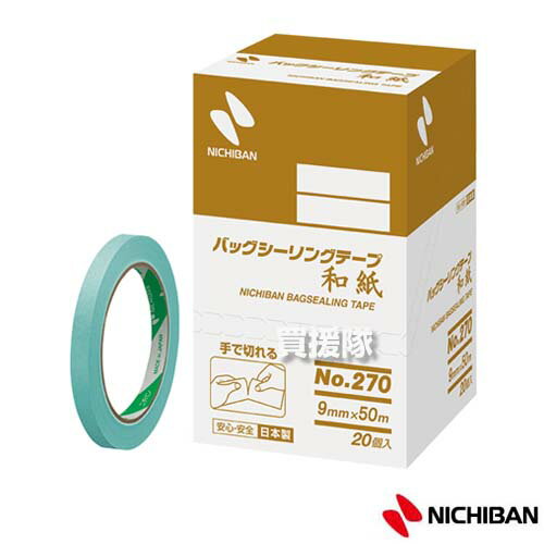 ニチバン バッグシーリングテープ 270 和紙 ミントグリーン 9 50mm 20巻セット 270MG 【食品 パン 菓子 類 小分け 袋詰め バッグシール 包装 紙テープ 手切れ性 農業資材 誘引資材 園芸 誘引結…