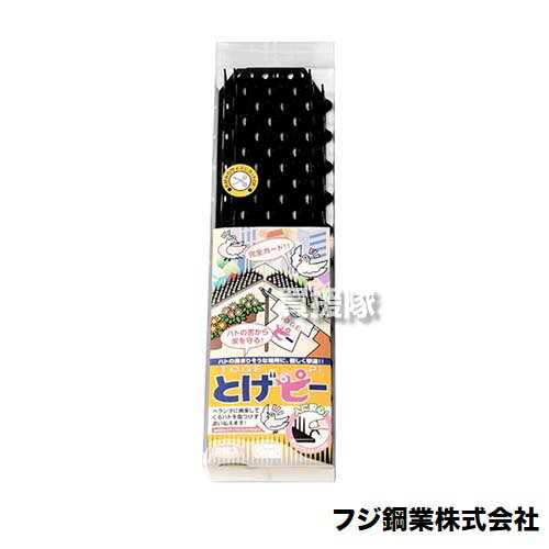 フジ鋼業 鳥よけシート とげピー 2枚入×30個セット 黒 FD-014 【室外機 物干し竿 ベランダ 軒下 窓のひさし 窓際 鳥避け 鳥除け 鳥対策 防鳥 棘 トゲ スパイク 鳩 はと ハト カラスよけ】【おしゃれ おすすめ】[CB99]