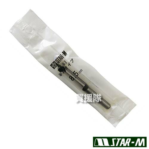 ★ポイント最大10倍＆最大400円OFFクーポン★12月1日限定★スターエム しいたけビット 半月型 8.5mm 電気..