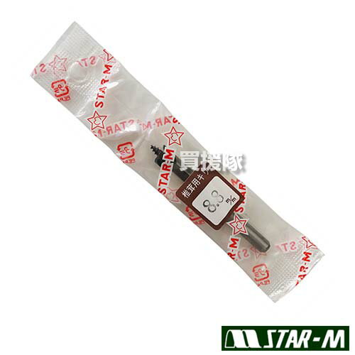 ★ポイント最大10倍＆最大400円OFFクーポン★12月1日限定★スターエム しいたけビット 半月型 8.8mm 電気..