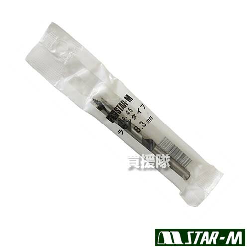 ★ポイント最大10倍＆最大400円OFFクーポン★12月1日限定★スターエム しいたけビット ラセン型 8.3mm 電..