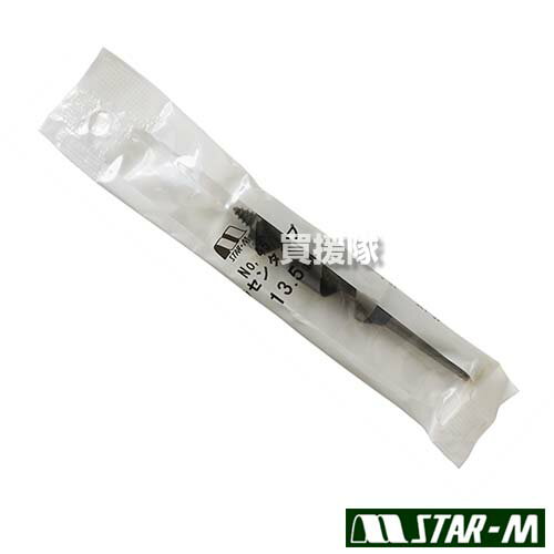 ★ポイント最大10倍＆最大400円OFFクーポン★12月1日限定★スターエム しいたけビット ラセン型 13.5mm 電..