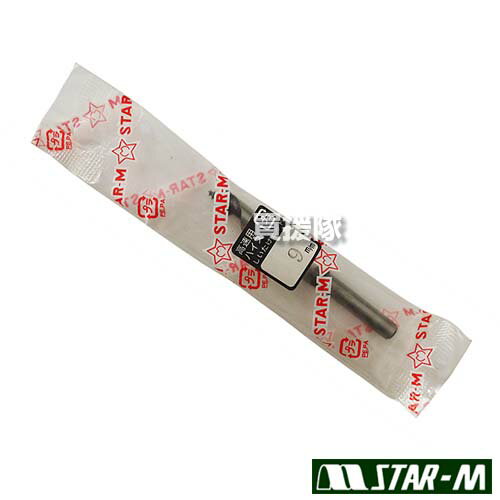 ★ポイント最大10倍＆最大400円OFFクーポン★12月1日限定★スターエム しいたけビット ラセン型 9mm ハイ..