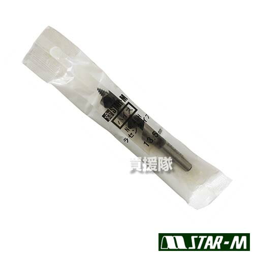 ★ポイント最大10倍＆最大400円OFFクーポン★12月1日限定★スターエム しいたけビット ラセン型 13.5mm ハ..