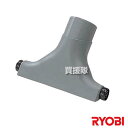 リョービ(RYOBI) ブロワ用ワイドノズル 6076035 【RESVシリーズ ブロワー ブロアー 用 交換用 交換品 オプション アクセサリー パーツ 部品...