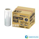 《法人限定》サンキョウプラテック ストレッチフィルム 300幅×500M×0.012mm厚 6本(1ケース)セット STR-300-12 【業務用 梱包用 ラッ...