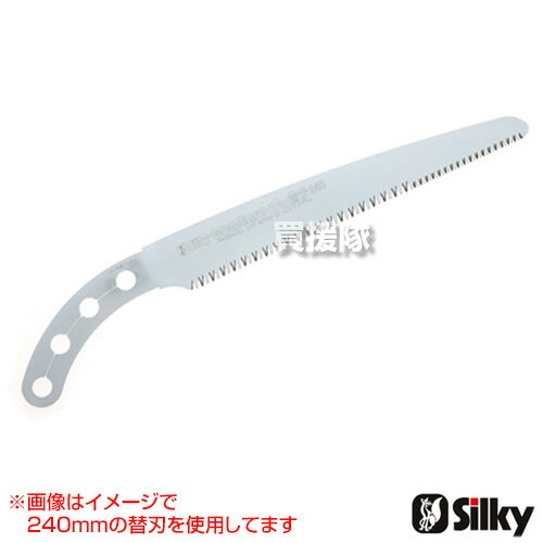 シルキー ゴム太郎プロ剪定 240mm [替刃のみ]（のこぎり・鋸）【のこぎり 交換 替刃 240 荒目 細目 108-24用 ノコギリ 刃物 鋸 オプション品 消耗品 部品 アクセサリー 剪定 枝打ち 未来目 衝撃焼入れ 防錆めっき】【おしゃれ おすすめ】 [CB99]