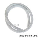 クラレプラスチックス製 サクションホース ネオライト 25mm×2m 【農業用 土木用 ポンプ用 吸水 排水 送水 散水 灌漑 水 用 ホース 畑 田んぼ 農園...