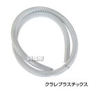 ★ポイント最大8倍＆最大1000円OFFクーポン★5/1限定★クラレプラスチックス製 サクションホース ネオライト 25mm×2m 【農業用 土木用 ポンプ用 吸水 排水 送水 散水 灌漑 水 用 ホース 畑 田んぼ 農園 軽量】【おしゃれ おすすめ】 CB99