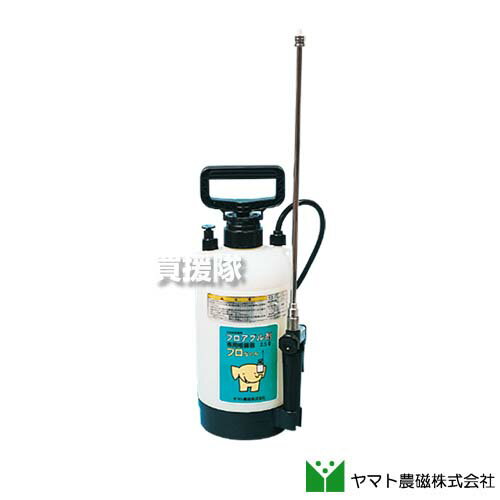 ヤマト農磁 水稲除草剤用 フロアブル専用 散布器 フロちゃん 【噴霧器 噴霧 噴霧機 散布 散布機 散布器 水稲除草剤用 フロアブル専用 散布器 フロちゃん】【おしゃれ おすすめ】[CB99]