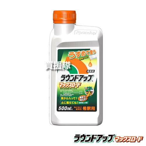 《法人限定》【5ケース特価】日産化学 ラウンドアップ マックスロード 希釈 500ml 90本セット 合計45L 【原液 除草剤 グリホサート 農薬 ガーデニング 雑草 対策 雑草対策 園芸 薬剤 薬 安心 ミカン 果樹 経済的 噴霧器 散布 まとめ買い】【おしゃれ おすすめ】[CB99] 2