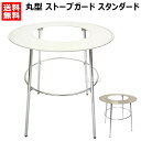 ★ポイント最大10倍&最大400円OFFクーポン★11月1日限定★高津製作所 丸型 ストーブガード  ...