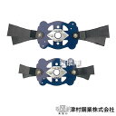 ツムラ ハイパーフリー 1セット 自走2面あぜ草刈機用 700GC 【クボタ サイトー 丸山 ゼノア GC SGC MGC ZGC 701 702 703 70...