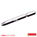 マキタ マイナスビット A-44199 【工具 電動工具 DIY ツール 工具 用品 大工 日曜大工 ネジ オプション マキタ 純正 部品 makita 正規品...