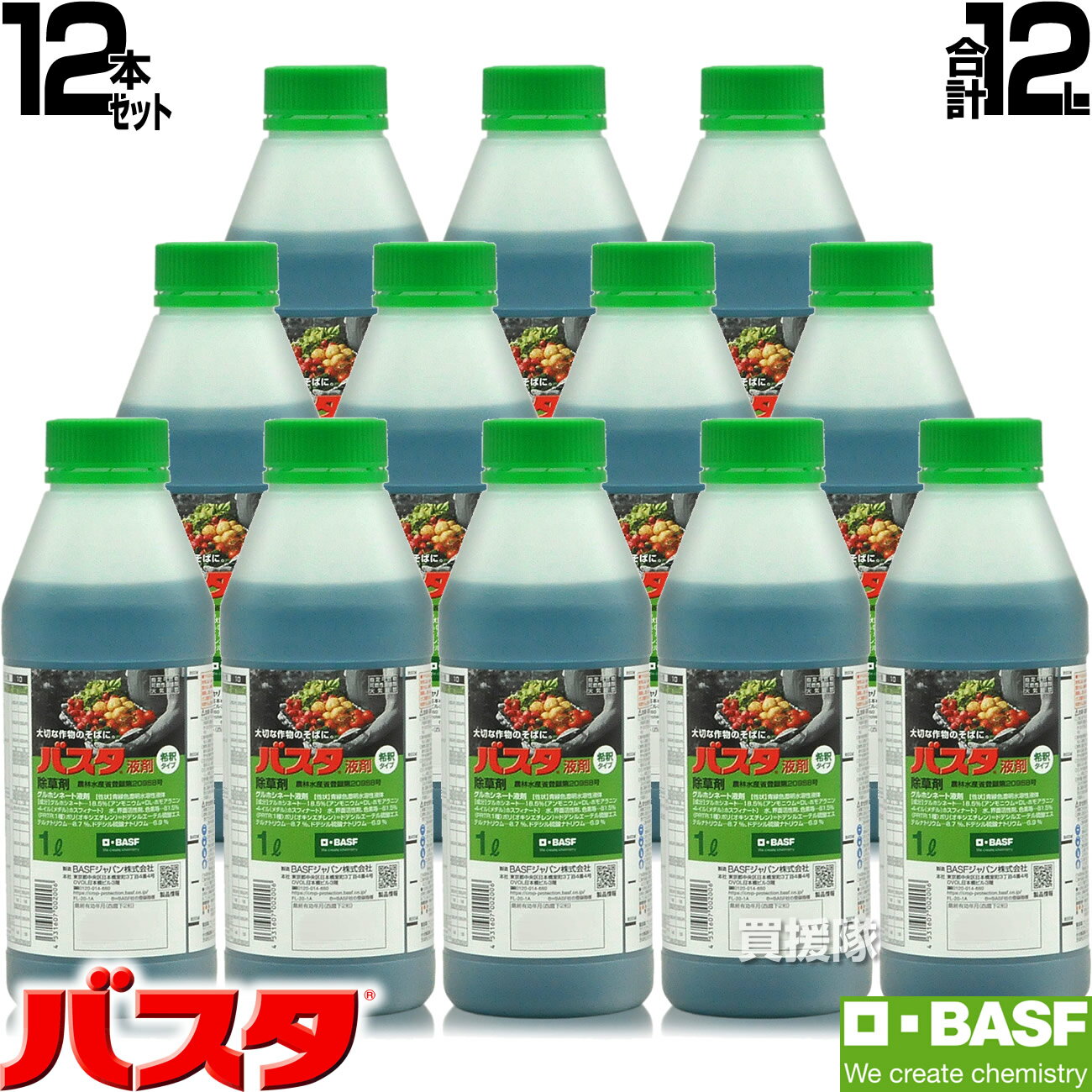 BASF バスタ液剤 1L 12本セット 除草剤 希釈 【1