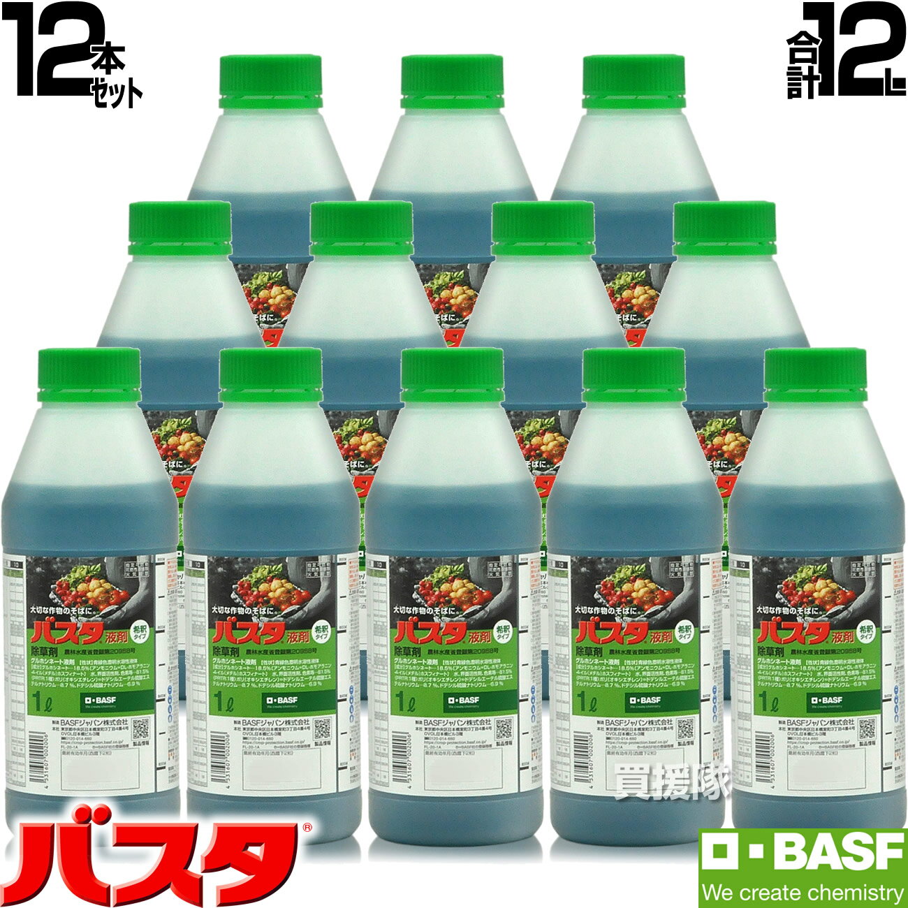 BASF バスタ液剤 1L 12本セット 除草剤 希釈 【1リットル 合計12L 雑草 対策 雑草対策 薬剤 薬 安心 経済的 噴霧器 散布 原液 水でうすめてまくだけ 水で薄める スギナ ツユクサ オオアレチノギク マルバツユクサ オヒシバ】【おしゃれ おすすめ】[CB99]