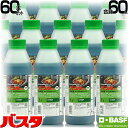 BASF バスタ液剤 1L 60本セット 除草剤 希釈 【1リットル 合計60L 雑草 対策 雑草対策 薬剤 薬 安心 経済的 噴霧器 散布 原液 水でうすめてまくだけ 水で薄める スギナ ツユクサ オオアレチノギク マルバツユクサ オヒシバ】【おしゃれ おすすめ】[CB99]