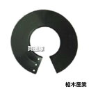 《法人限定》槍木産業 パイプ カバー 76.3mm用 でか丸君 600枚入 【パイプ 際 周辺 隙間 雑草 草 防止 対策 ビニールハウス ハウス パイプ 用 ...