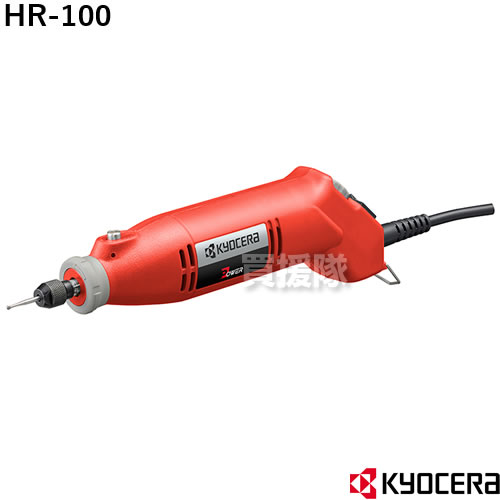 KYOCERA（京セラ）ホビールータ HR-100 【工具 電動工具 DIY ツール 工具 用品 大工 日曜大工 京セラ キョウセラ リョービ リョウビ HR-100 HR100 ホビー ルーター 682500A 変速 ガラス彫刻 彫金 金型修正 模型工作 金属 磨き 100V AC】【おしゃれ おすすめ】[CB99]