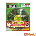 HIRAKI (25枚セット) 刈払機用 チップソー 255×36P R型 【255mm 草刈機用 刈刃 刈払機用刈刃 刃 刈払機 チップソー 刈 草刈 刈払 ...