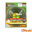 HIRAKI (25枚セット) 刈払機用 チップソー 255×36P V型 【255mm 草刈機用 刈刃 刈払機用刈刃 刃 刈払機 チップソー 刈 草刈 刈払 ...