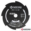 KYOCERA(京セラ) 金属8枚刃 AK-3000用 外径200mm×内25.4mm 4900010 【草刈機 刃 刈払機 8枚刃 刈 草刈 替刃 刈払 替え刃 草刈り 刈払い 草刈り機 部品】【おしゃれ おすすめ】 CB99