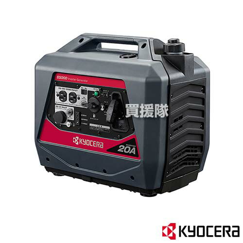 KYOCERA(京セラ) 発電機 2kVA EGI200 664500A 【発電器 家庭用 業務用 防災 地震 非常用 現場 土木 建築 土建 工事現場 キャンプ アウトドア 漁業 魚 イカ 釣り 夜間 投光 用 小型 自家発電 発動 シガーソケット】【おしゃれ おすすめ】[CB99]