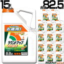 《法人限定》【5ケース特価】日産化学 ラウンドアップ マックスロード 希釈 5.5L 15本セット 合計82.5L 【原液 除草剤 グリホサート 5L 500m...