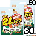 《法人限定》【5ケース特価】日産化学 ラウンドアップ マックスロード 希釈 1L×2本入 30セット 60本分 合計60L 【原液 除草剤 グリホサート 農薬 ...