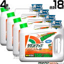 日産化学 ラウンドアップ マックスロード AL III シャワータイプ 4.5L 4本セット(1ケース) 合計18L 【そのまま使える 6か月間効果が持続 除草...
