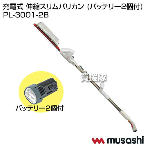★最大400円OFFクーポン★6月3日まで★ムサシ 充電式 伸縮スリムバリカン (バッテリー...