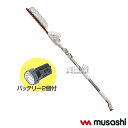 ムサシ 充電式 伸縮スリムバリカン (バッテリー2個付) PL-3001-2B 【コードレス 充電 バッテリー 式 生垣バリカン ヘッジトリマー ヘッジトリマ ...