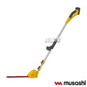 ムサシ 充電式 伸縮ポールバリカン 3段 3m PL-5001 【コードレス 充電 バッテリー 式 18V 伸縮 ポールバリカン 生垣バリカン ヘッジトリマー ...