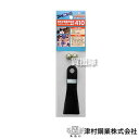 ツムラ ハイパーフリー用 替刃410 (4枚組) 【ハイパーフリー用 替刃410 ツムラ 700GC サイドカッター専用 乗用 自走 ウイング スパイダー モア...